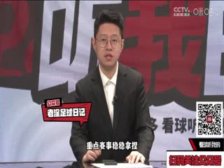 意甲联赛 那不勒斯VS罗马 20240429