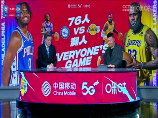 NBA常规赛 76人VS湖人 20240323