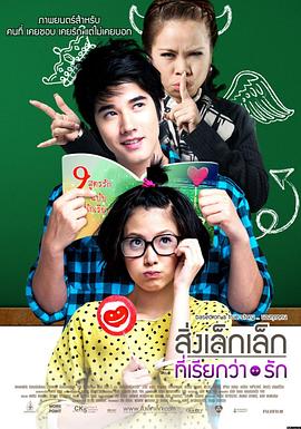 初恋这件小事【影视解说】