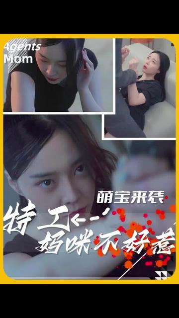萌宝来袭,特工妈咪不好惹