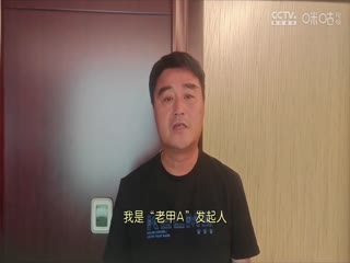 中国传承足球明星联赛半决赛 湖北思翰传承足球队VS广东南粤欧亚明星足球队 20241112