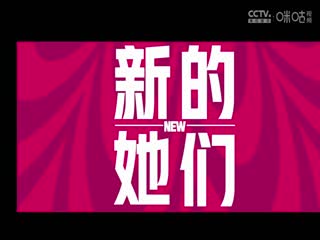 WCBA常规赛A组 江苏南钢VS福建晋江众腾 20241122