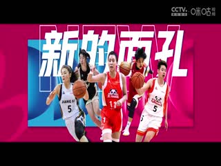 WCBA常规赛A组 北京首钢园VS浙江稠州银行 20241206