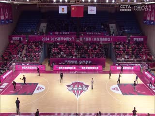 WCBA常规赛B组 陕西天泽VS辽宁大连体产 20241209