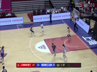 WCBA16进8决赛 上海浦发银行VS福建晋江众腾 20250303