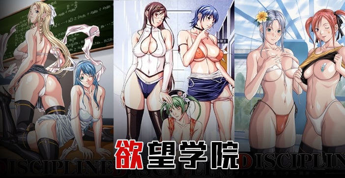 【欲望学院上篇】全校巨乳长腿女神集体沦陷！高颜值学霸教室任我玩弄