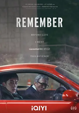 我记得【影视解说】